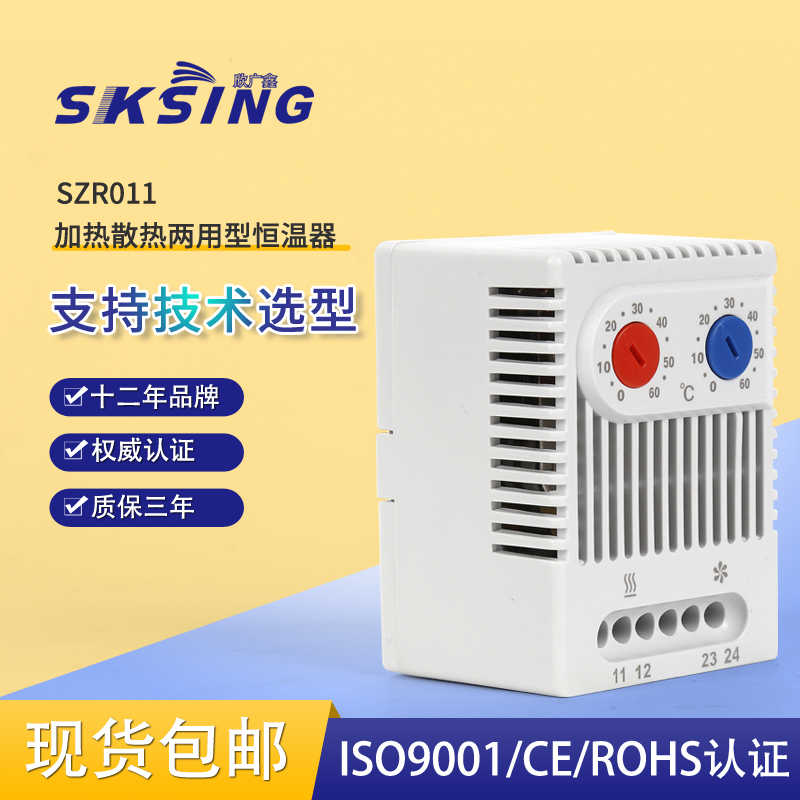 戶外溫度控制器需要同時控制風扇和加熱器選用哪一個型號? 戶外溫度控制器需要同時控制風扇和加熱器選用哪一個型號?