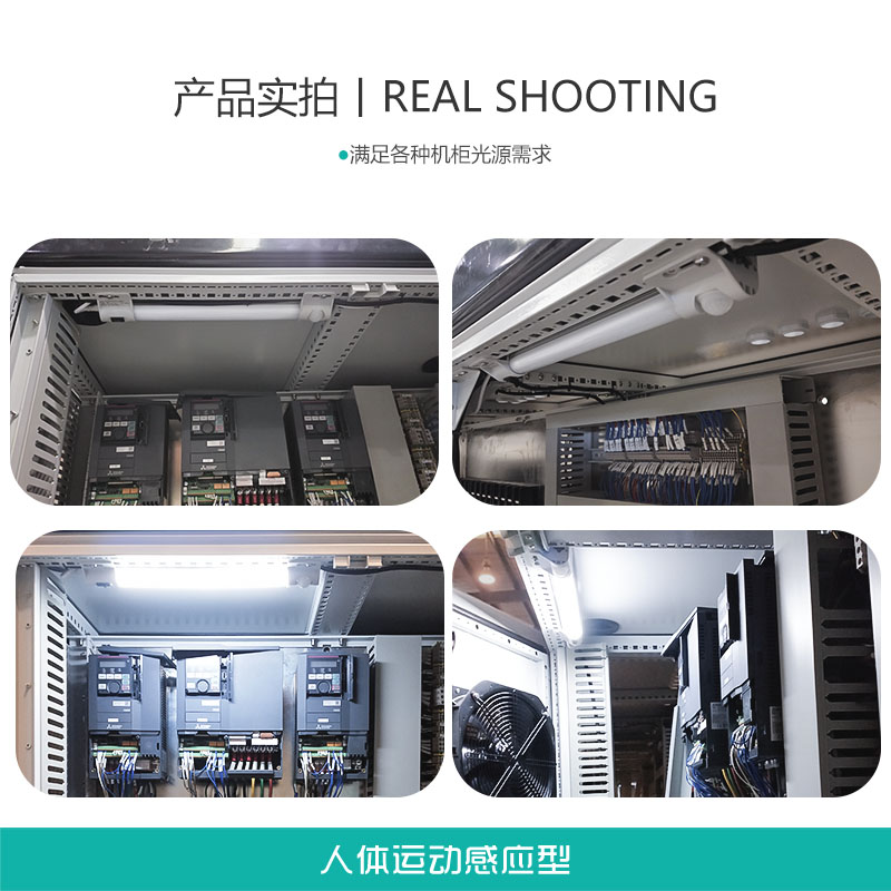 LED機柜感應照明燈SL025-X390